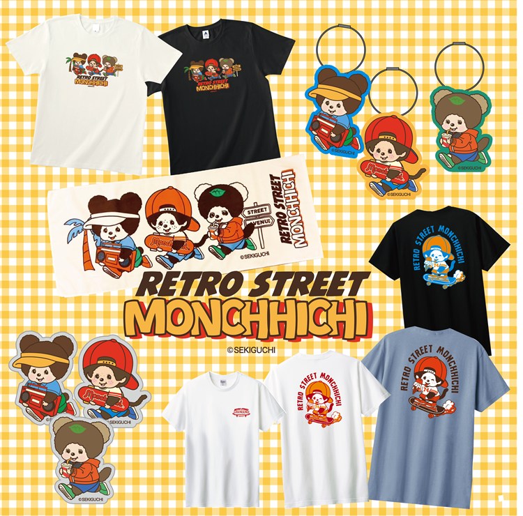 【New】 Monchhichi T-ShirtsSet モンチッチ　レトロ 新商品！レトロストリートモンチッチシリーズが登場！ | モンチッチ